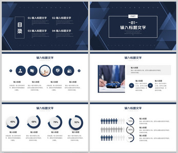 企业策划书PPT模板 打造专业高效的企业策划展示