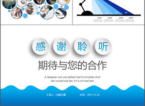 蓝色简约商务项目商业计划书与营销策划方案