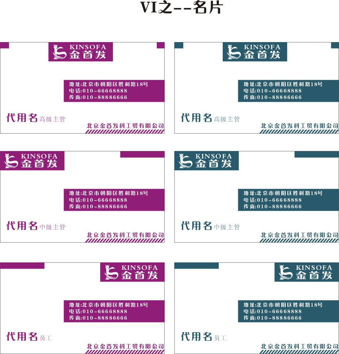 金首发企业VI设计系统 企业策划的视觉灵魂与核心竞争力