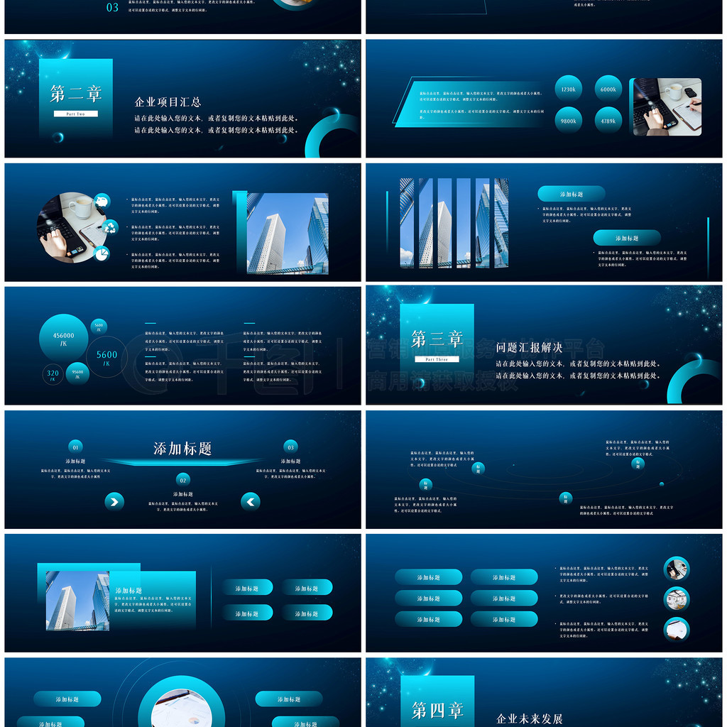 科技企业年会活动策划方案 智汇未来，共创辉煌